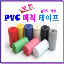 PVC 난연성 보온 매직 테이프 배관테이프 보일러 테이프 각족파이프 보온테이프 9가지 색상, PVC 보온 매직 테이프 회색 X 1개