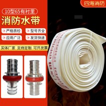 소방호스 소방수대 65 10형 65 소방수대 규격 완비, 2.5인치(65mm) 10m