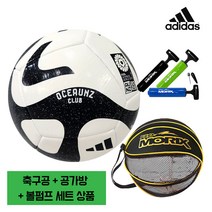 아디다스 축구공+축구공가방+볼펌프 세트(모델명선택), 오션즈 화이트블랙 5호+공가방+볼펌프