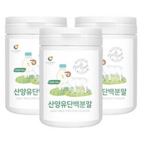 오스트리아산 산양유단백분말100% 150gx3통 고단백 프로틴파우더 가루 분말 간편한섭취 우유 쉐이크 베이커리 요거트 첨가 한끼식사 직장인 수험생 추천