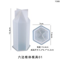 육각 콘 실린더 캔들 몰드 DIY 수제 UV 에폭시 크리스탈 말린 꽃 대한 공예품 전시, 01 01
