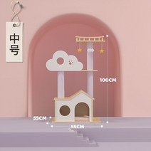 캣타워 고양이 원목 스크래쳐 캣폴 놀이터 대형 타워 숨숨집 하우스 캣워커 캣휠 장난감, C. 사진참고