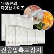 영미네 진공포장지 정육포장 업소용 진공팩 진공필름 32x40x100매