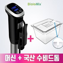 바이오로믹스 SV-8008 수비드머신 2.55세대 세트 수조통 거치대 진공실러 추가구매가능, 2.55세대+국산PC수비드통-25L