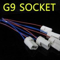 G9 소켓-20cm /선달린 소켓/변환소켓/변환젠더