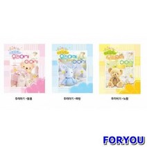 ForU339 우리아기 이야기 포토북 신학기용품 육아일기 졸업용품 앨범북 어린이집용품, 파랑