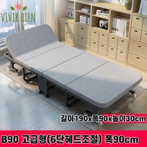 접이식침대중국직배송반품교환불가, 고급형(6단헤드조절), 폭90cm