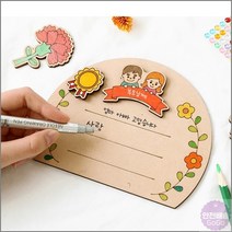 어버이날 카드만들기 감사패 미술재료 방과후학습 미술준비물 DIY, 어버이날-꽃