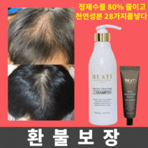 비에티 미용실 여자 남자 탈모샴푸 방지 예방 케어 무실리콘 약산성 천연 모근강화 지성 비듬 건성 민감성 두피 머리 정수리 냄새 열 가려움 간지러움 각질 없애는법 임산부 청소년, 비에티 닥터클린헤드 샴푸 500ml 1개