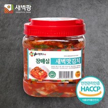 새벽팜 용기형 김치 단품 1.2kg 국내산 100% 간편한 소포장 1인가구 전라도김치, 맛김치, 1개
