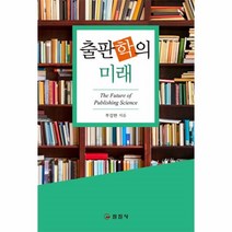 웅진북센 출판학의 미래, One color | One Size@1