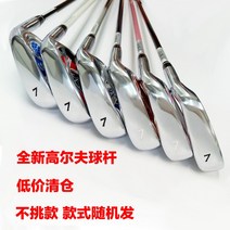 새로운 골프 클럽 남성용 여성용 7 아이언 카본 세븐 초보자 연습 클럽, 4번 하드코어 랜덤 스타일