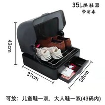 샤오미 신발건조기 신발 살균기 소독기 스타일러 세척기 안전화 스키부츠 건조기 냄새제거 글러브 습기제거 발냄새 관리기 uv 저온, 35리터(소독 포함), 단일사이즈