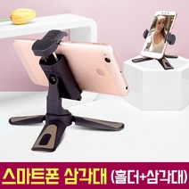 오토케 스마트폰 셀카포드 겸용 변신 삼각대 AC-T9 개인방송장비 모바일방송 아프리카 유튜브 셀카봉 거치대 야외촬영 핸드그립 셀카촬영 스마트폰촬영 동영상 인터뷰 1인미디어 먹방, AC-T9 (블랙)