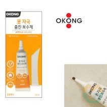 위센티브 못자국 보수제 15ML 백색 벽지수리 벽지땜빵 벽구멍메꾸기