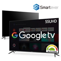 [스마트에버] SA55G 55인치 139cm 스마트 UHD TV / 전문기사 무상설치 / 구글 안드로이드 초대형 4K 게이밍모니터TV / 중소기업 벽걸이 가능 / 넷플릭스 유튜브, SA55G 벽걸이방문설치+상하좌우브라켓, 방문설치