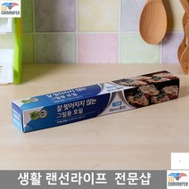 캠핑용품 두꺼운호일 잘 찢어지지않고 튼튼한 그릴 호일 그릴용