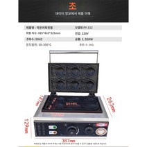 붕어빵기계 장사 업소용 전기 메이커 제조기 창업 노점상, 기본