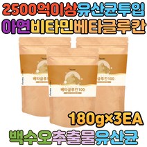 백수오 추출물 유산균 아연 비타민 타먹는 베타글루칸 프락토올리고당 건조효모 셀린 아연 50대 60대 중년 여성 남성 간편 건강관리 먹기편한 가루 파우더 타먹는 아침대용식