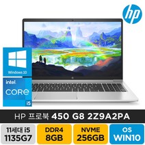 HP 프로북 450 G8 11세대 i5-1135G7 윈도우10프로 기업용 주식 게임 고성능 저가 업무용 가성비 노트북, 450-G8-2Z9A2PA, WIN10 Home, 8GB, 256GB, 코어i5, 실버