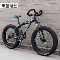 해변 산악 광폭 자전거 입문용 MTB 하이브리드, 24단 / 24인치, 검정색과 파란색 중공 나비 손잡이