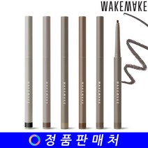 웨이크메이크 리얼 애쉬 펜슬 라이너 0.14g, 01샌디드블랙, 01 샌디드블랙, 1개