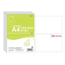 [ILU∂] 펜피아 절취선 이등분 복사용지 A4 80g 250매용 1권 사무 프린터 복사지 에이포_№5073EA, 옵션없음[^%&]
