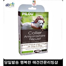 강아지용품점 진드기기피제 강아지샵 애견진드기 강아지진드기제거 반려동물용품, 상세페이지참조