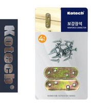 장석 보강장석 일자장석 연결대 지지대, 상품선택_itm@r