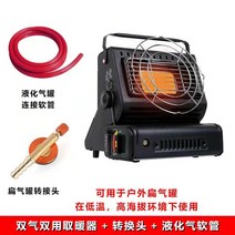 듀얼 가스버너 휴대용 캠핑용 야외용 가스히터 난로 아웃도어, 다목적 히터 + 1m호스 + 플랫가스커넥터