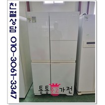 중고냉장고 양문형 LG 760리터이상 화이트 강화유리도어 서울경기 직접배송 지방 택배발송, 냉장고중고