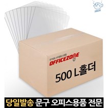 a4폴더 서류홀더 엘홀더제작 고투명홀더 a4l홀더 클리어홀더 투명폴더 반투명홀더 페이퍼폴더 l홀더, 고래Corp, 단일옵션