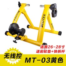 듀터 실내 자전거 라이딩 가정용 로드 바이크 산악자전거 자기저항형 거치대 스타일 페달링 연습기, 무선제어 황색: 스냅드라이버+앞바퀴매트