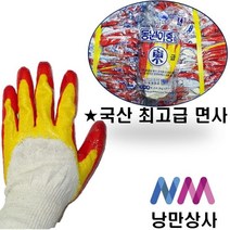 낭만상사 동원장갑 국산면사 황이중코팅 장갑, 황 이중코팅, 100개