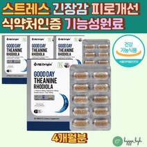 스트레스 호르몬 코르티솔 홍경천 테아닌 감태 영양제 육아스트레스 L-THEANINE 마음이불안할때 마음이답답할때 마인드컨트롤 L트립토판 산양벚나무열매 발레리안 알파파 코르티졸, 30정, 4개