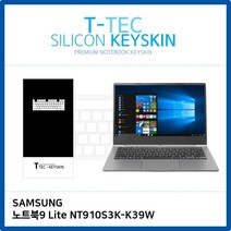 (T) 삼성전자 노트북9 Lite NT910S3K-K39W 키스킨 키커버, 1, 본상품선택