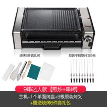 닭꼬치 기계 업소용 꼬치구이기계 전기 오븐 가정용 실내 무연 이중층 자동 회전 꼬치 기계, A.마스터모델9줄[총9개로스팅 포크]