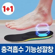 구름쿠션 기능성 깔창 말아톤 군인 행군 발피로감소