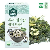 [보섭이네푸드]횡성 홈스랑 무시래기밥 쉽게만들기유기농 15gx3, 없음