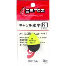 낚시용품 가르츠gartz 잡기 수중 2B 옐로우