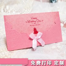 요청함 50 형세 초대장 차이나 결혼피로연 희첩 웨딩 개성 팬시 청첩장 심플 통큰 2444280087, 타입 4(50 장 )