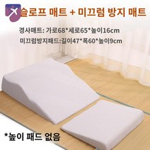 30도 베개 쿠션 식도 수술후 등받이 담즙 역류방지, 2세대 인체공학 업그레이드, 슬로프+미끄럼 방지 패드
