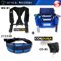 셀러허브 생활리빙 못주머니세트 목수 공구벨트 세트 공구집 툴벨트 3번, 3.목수/간판용A, 색상:3.목수/간판용A