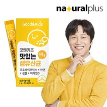 내츄럴플러스 굿앤키즈 맛있는 생유산균 30포 1박스 / 신바이오틱스 모유유래유산균 뼈건강 비타민D, 기타