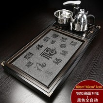 해외출고상품 찻잔 트레이 다도 쟁반 세트 다기 홈카페가정용 전자동 원목 4중 일체형 다반세트 심플 석차대 전자기로-62049, 단일옵션, 03.블랙 전자동 흑동단추 자면 만
