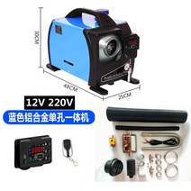 21년 동계캠핑 최신형 이동식 무시동 히터 5kw 차박 난방 12V 24V 220V 필수, 블루 12V 220V, 1개