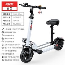 SEALUP 전동 킥보드 성인용 접이식 2륜 스마트 모빌리티 미니 전기차, 48V, 48V화이트 국가3C7 감진 50-60km