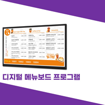 광고대행사순위 광고기업 레이월드 메뉴보드