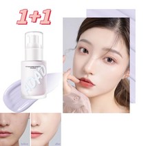 (1+1)수분 톤업 모공프라이머 메이크업 베이스 밀착 커버 비비크림 컨실러 재생비비*2, 자색*1개만