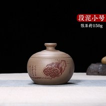 자사호 효리네민박 도자기 유리 차호 차통 차보관함 다도세트 중소형 Zisha 손으로 한, 41232 섹션 머드 트럼펫